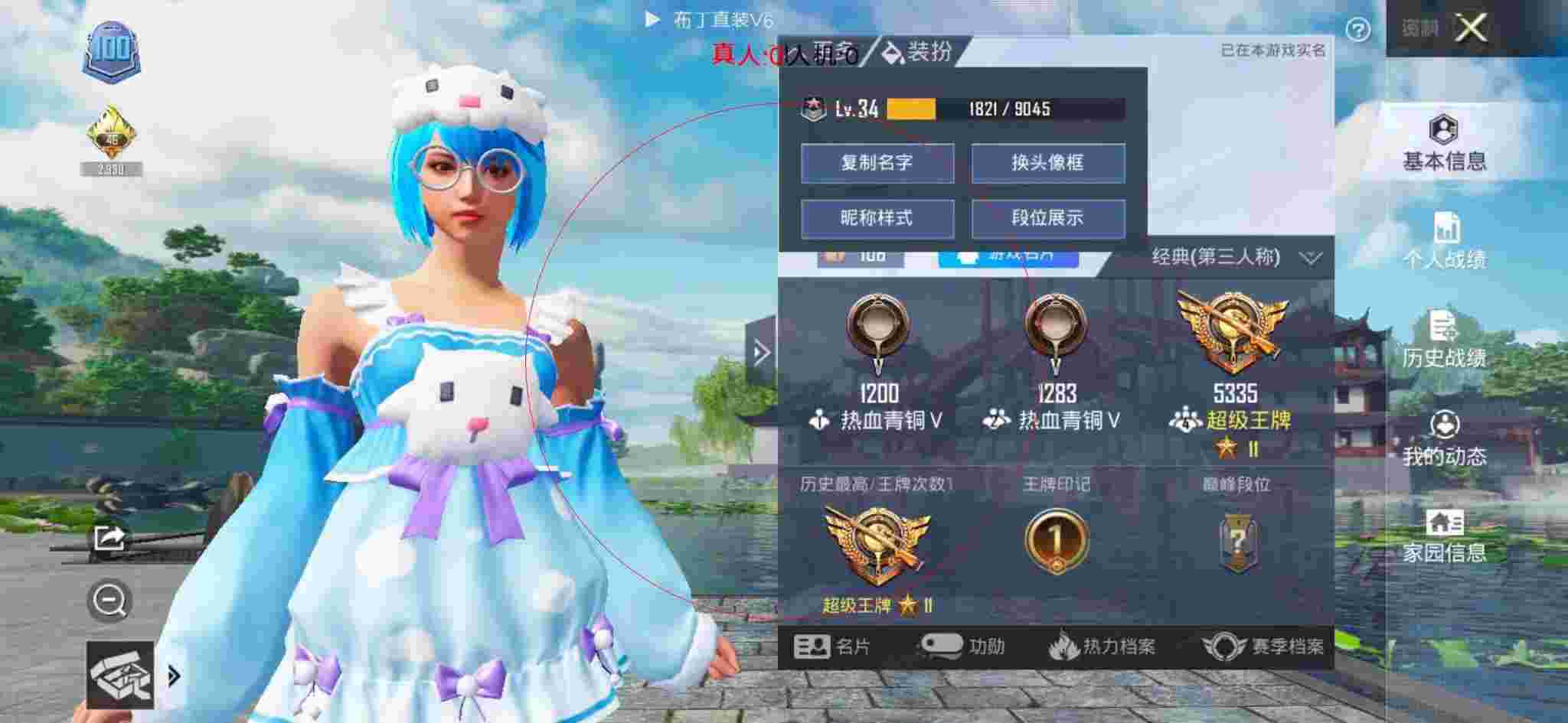 和平精英透视自瞄 - 和平精英辅助语言设置辅助预览图
